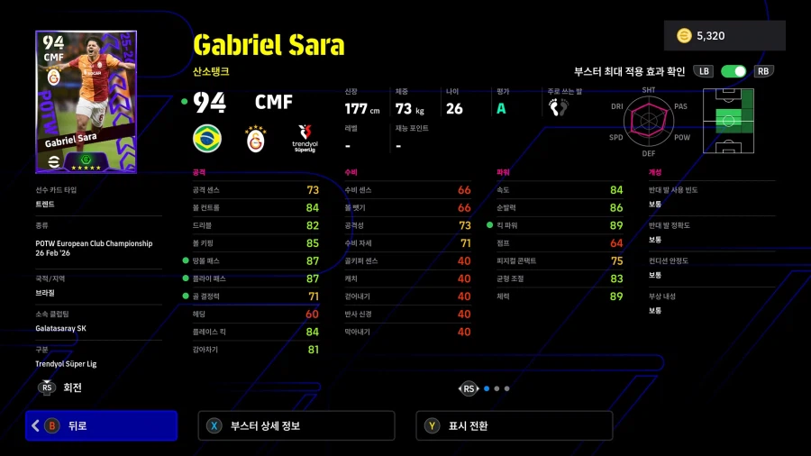 (뽑기) 26.02.26 - POTW : 유러피언 클럽 챔피언십_27.webp