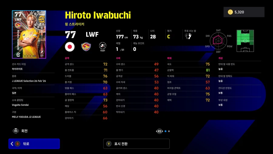 (뽑기) 26.02.26 - 리그 셀렉션 : J리그 100년 비전 리그_38.webp