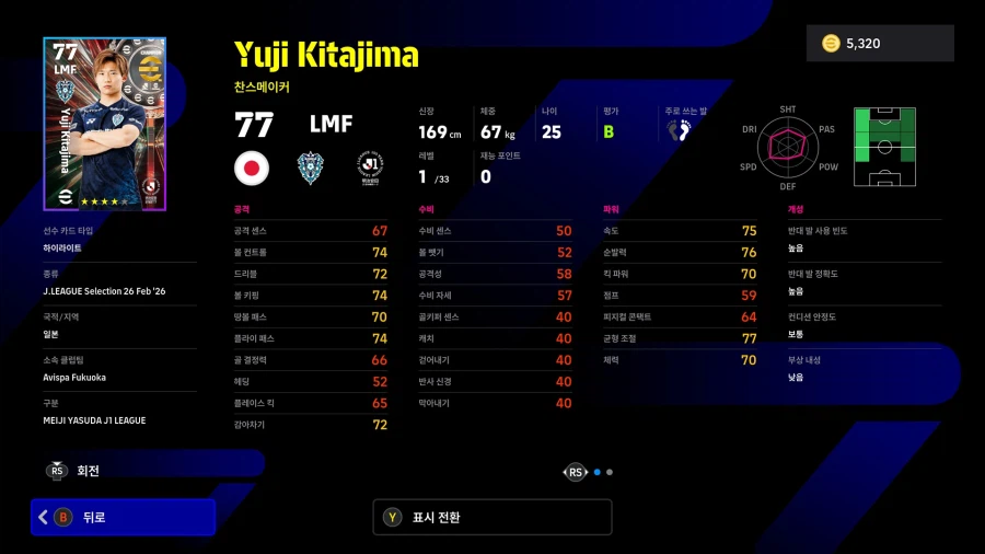 (뽑기) 26.02.26 - 리그 셀렉션 : J리그 100년 비전 리그_62.webp