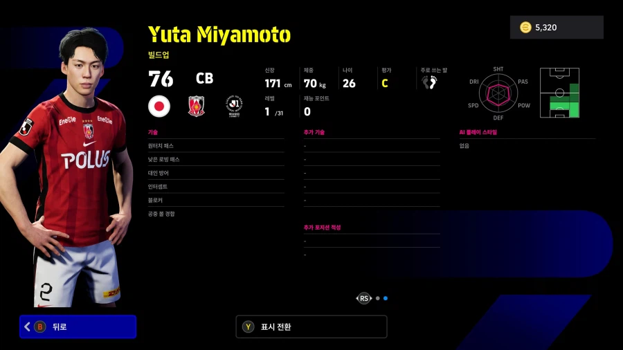 (뽑기) 26.02.26 - 리그 셀렉션 : J리그 100년 비전 리그_75.webp