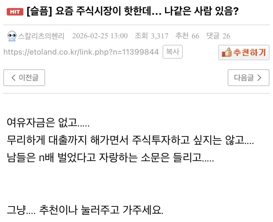 [슬픔] 요즘 주식시장 핫한데... 나같은 사람 있음?_1.webp