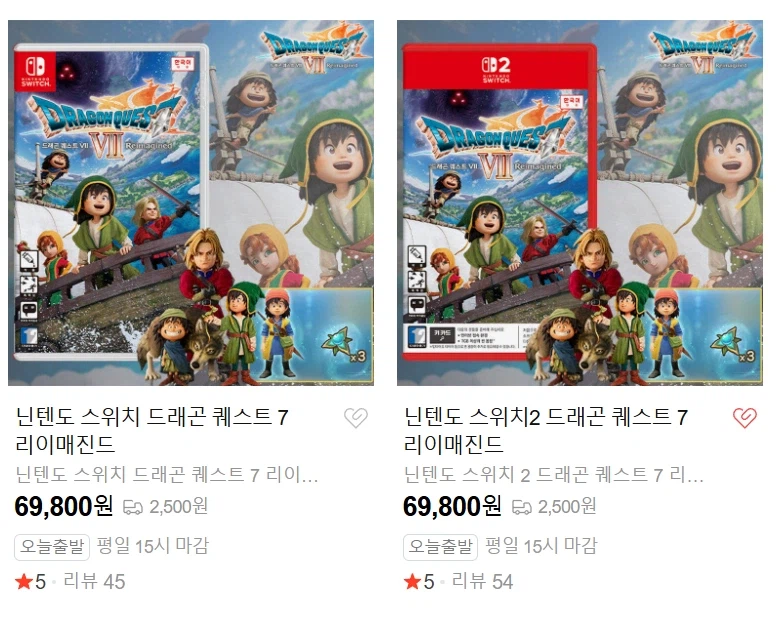 드래곤 퀘스트7 리이매진드