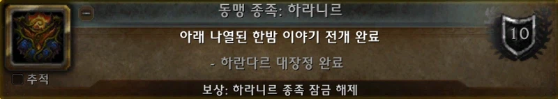 와우 한밤 레벨업, 템렙, 렙업 대장정 후 파밍 및 부캐런 등에 대하여_8.webp