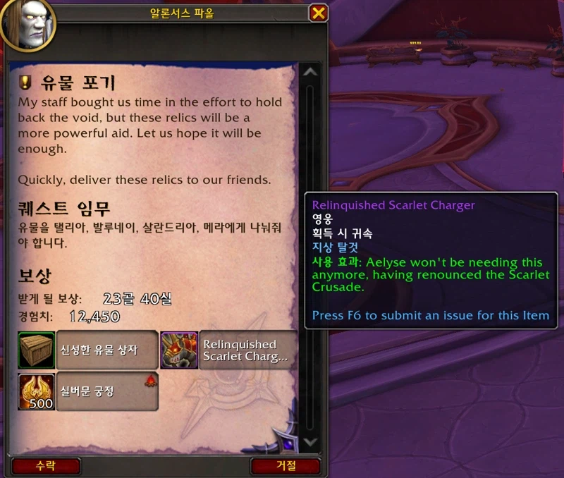 와우 한밤 레벨업, 템렙, 렙업 대장정 후 파밍 및 부캐런 등에 대하여_9.webp