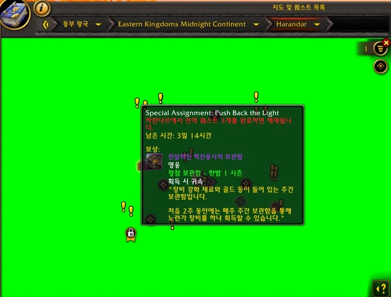 와우 한밤 레벨업, 템렙, 렙업 대장정 후 파밍 및 부캐런 등에 대하여_12.webp