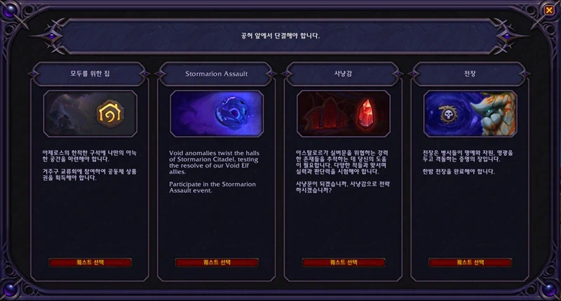 와우 한밤 레벨업, 템렙, 렙업 대장정 후 파밍 및 부캐런 등에 대하여_14.webp