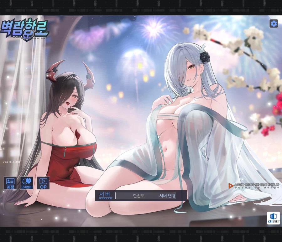 벽람) 후방) 로그인 화면 꼬라지 ㅋㅋ_1.webp