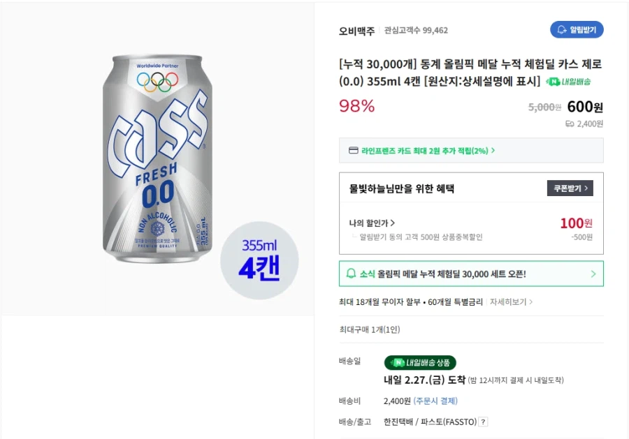 카스제로 355ml 4캔