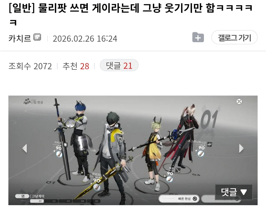 엔드필드)물리팟 쓰면 게이라고?_1.webp