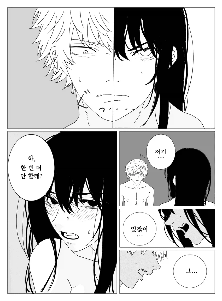 체인소맨)앰생들끼리 ㅅㅅ하는 만화(후방)_2.webp