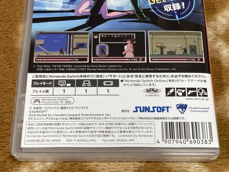 시티헌터 콜렉터즈 박스 & Get Wild ~_74.webp