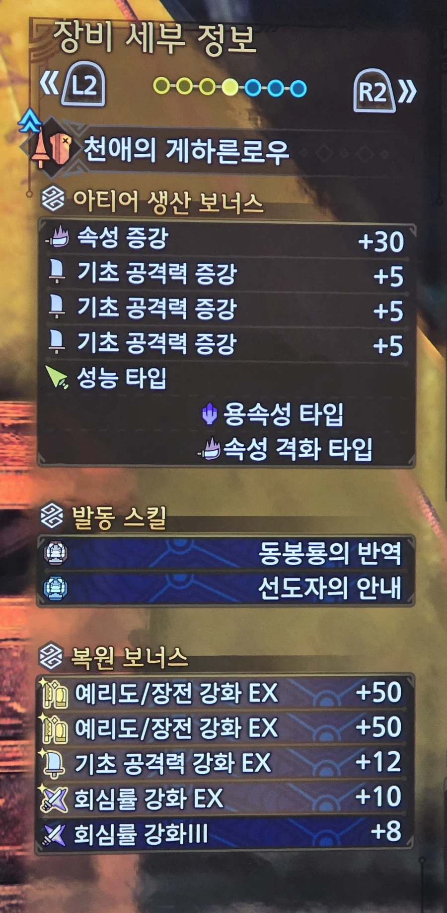 [랜스] 왕알슈용으로 만든 세팅_1.webp