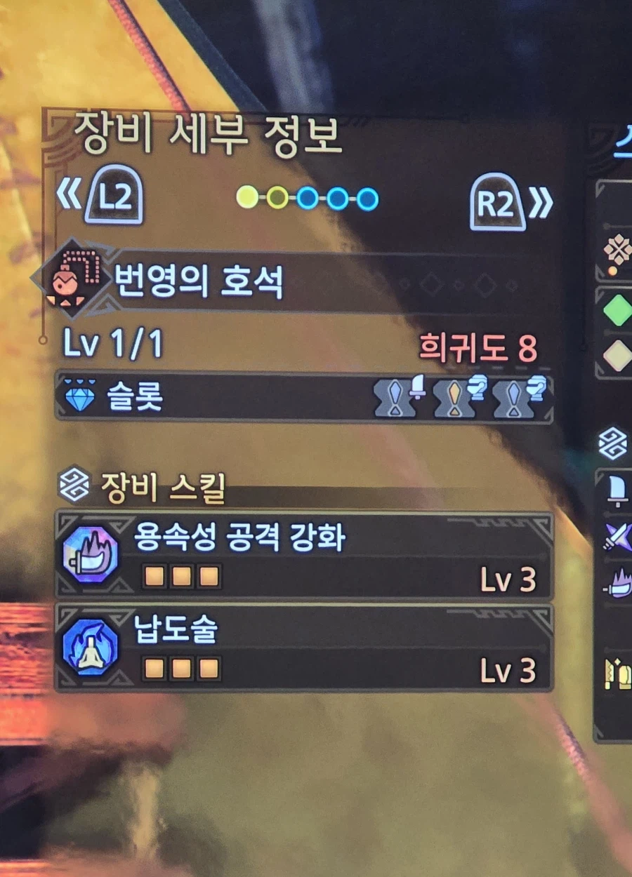 [랜스] 왕알슈용으로 만든 세팅_2.webp