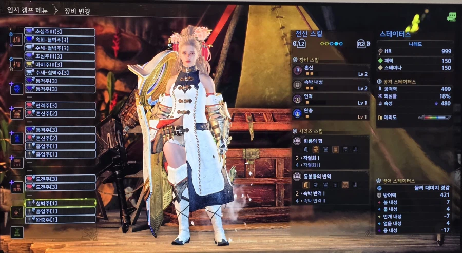 [랜스] 왕알슈용으로 만든 세팅_4.webp