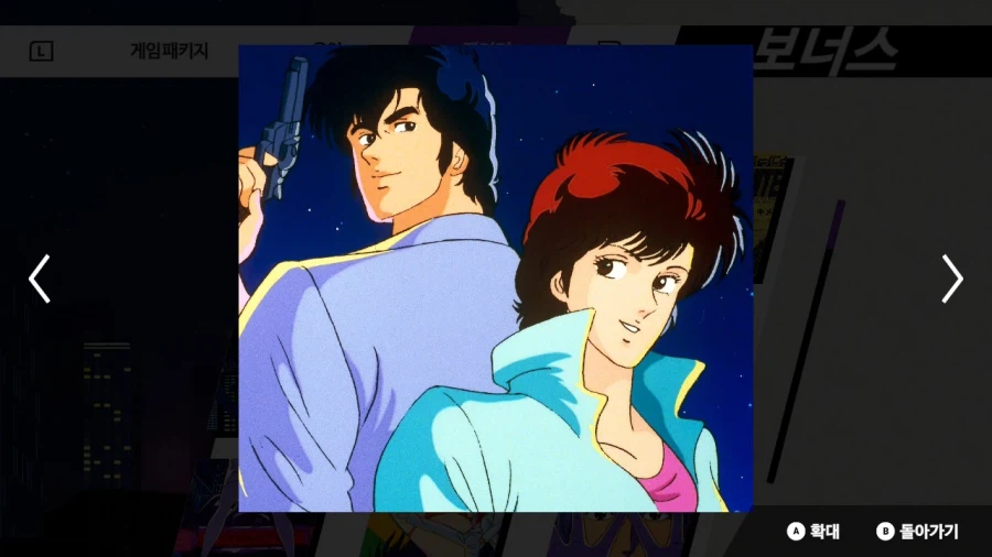 시티헌터 콜렉터즈 박스 & Get Wild ~_124.webp