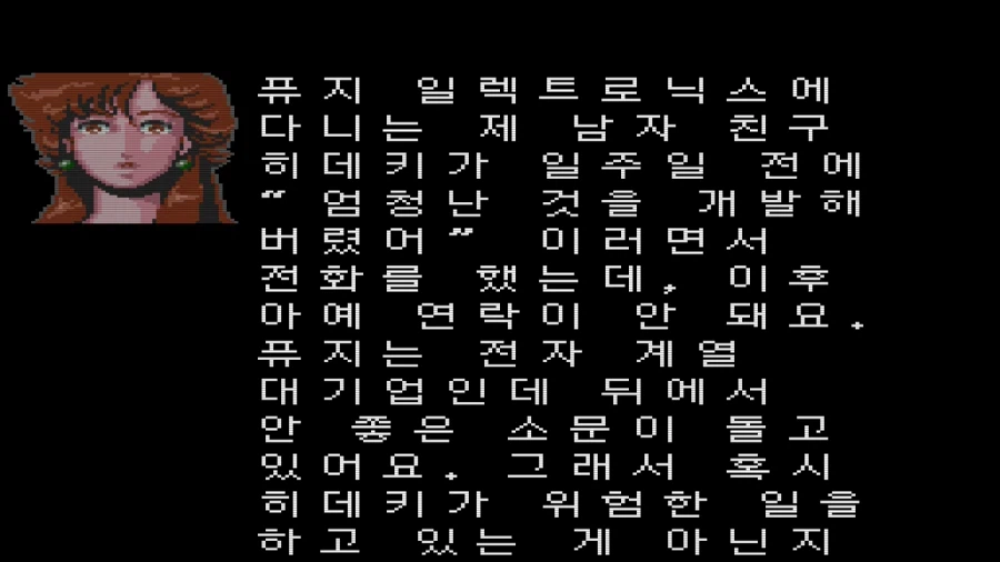 시티헌터 콜렉터즈 박스 & Get Wild ~_147.webp