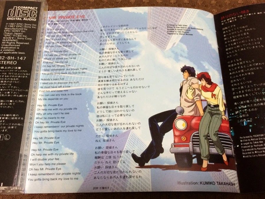 시티헌터 콜렉터즈 박스 & Get Wild ~_235.webp