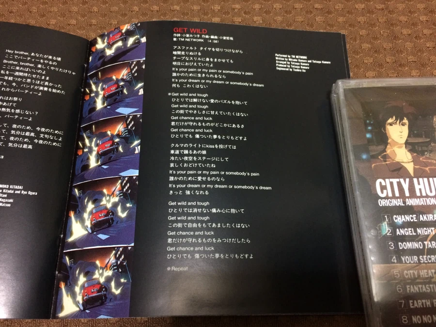 시티헌터 콜렉터즈 박스 & Get Wild ~_236.webp