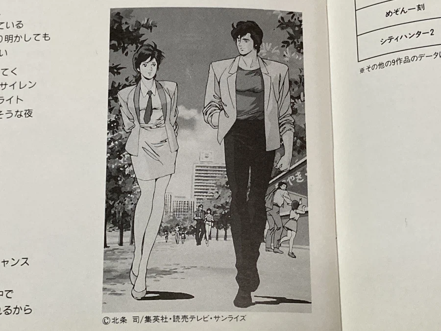 시티헌터 콜렉터즈 박스 & Get Wild ~_257.webp