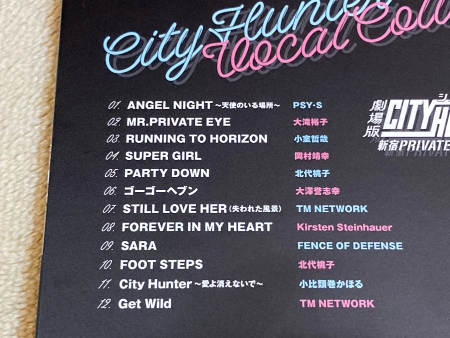 시티헌터 콜렉터즈 박스 & Get Wild ~_265.webp