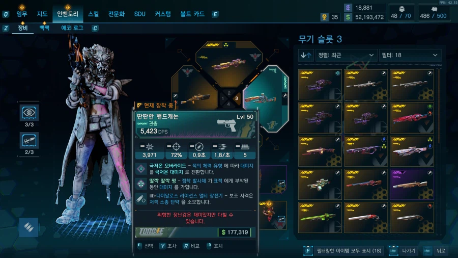 스토리 깨다 신규 무기 먹음_1.webp