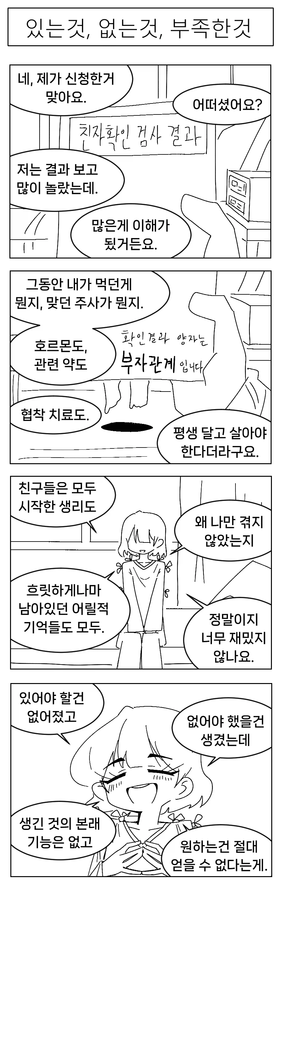 미소짓는 햇살 .7화_13.webp