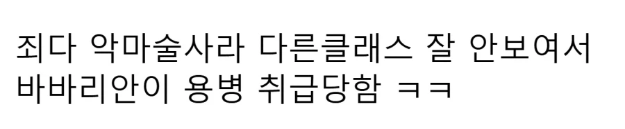 디아2 근황.jpe_3.webp