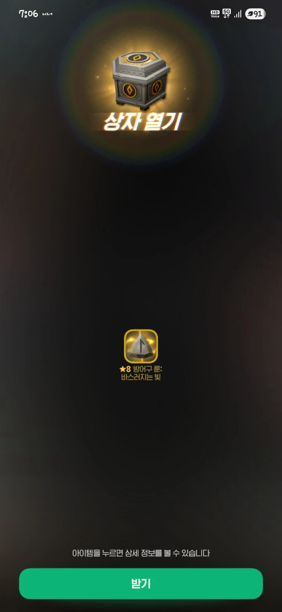 모비노기)신화 하나만낄수있는거임..?_1.webp