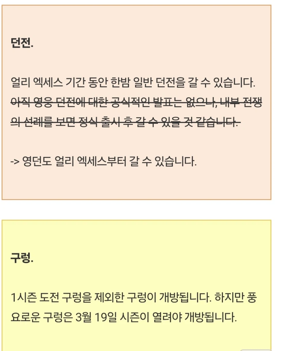 와우) 미리 게임하려는 양반들 참조._1.webp