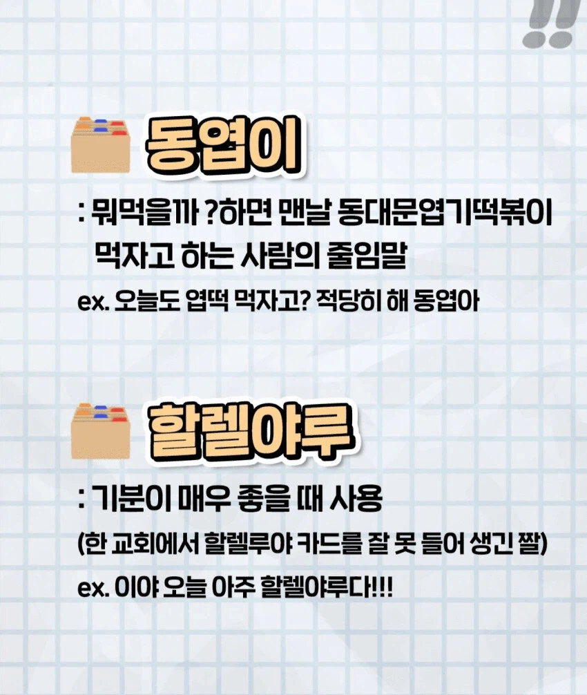 2026년 올해 신조어 모음_2.webp