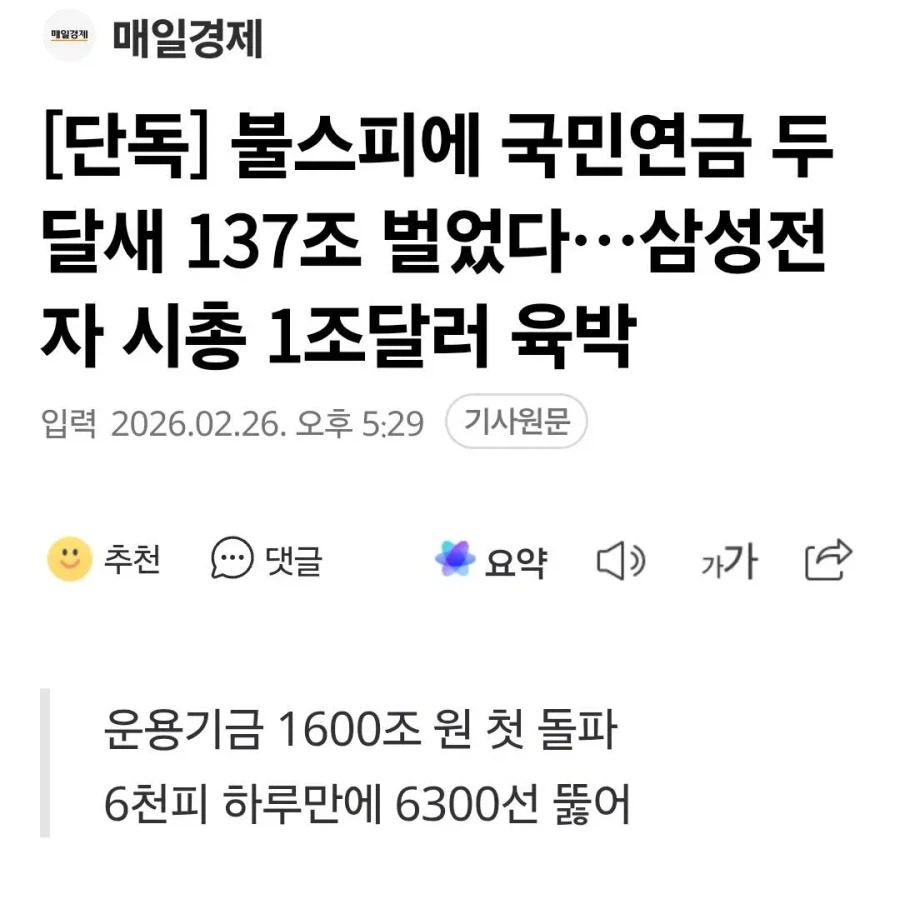 국민연금 따갚되 근황 ㄷㄷㄷ.jpg_1.webp