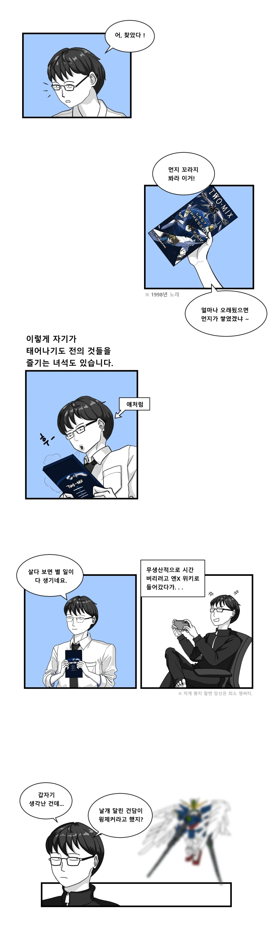 260027 : 자기가 태어나기 전에 나온 노래를 좋아하는 고삐리._3.webp