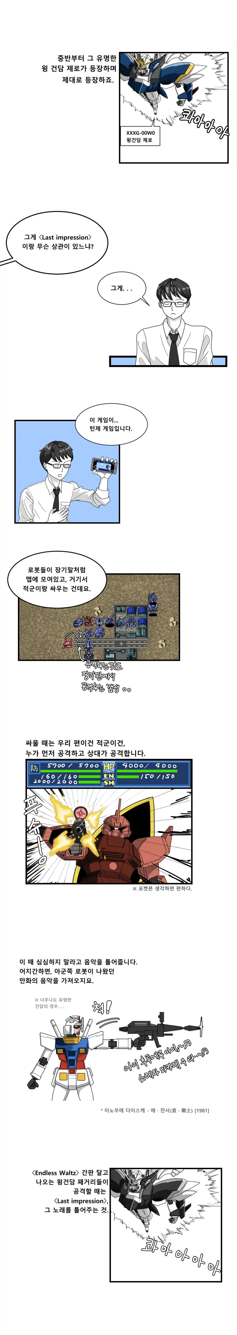 260027 : 자기가 태어나기 전에 나온 노래를 좋아하는 고삐리._7.webp