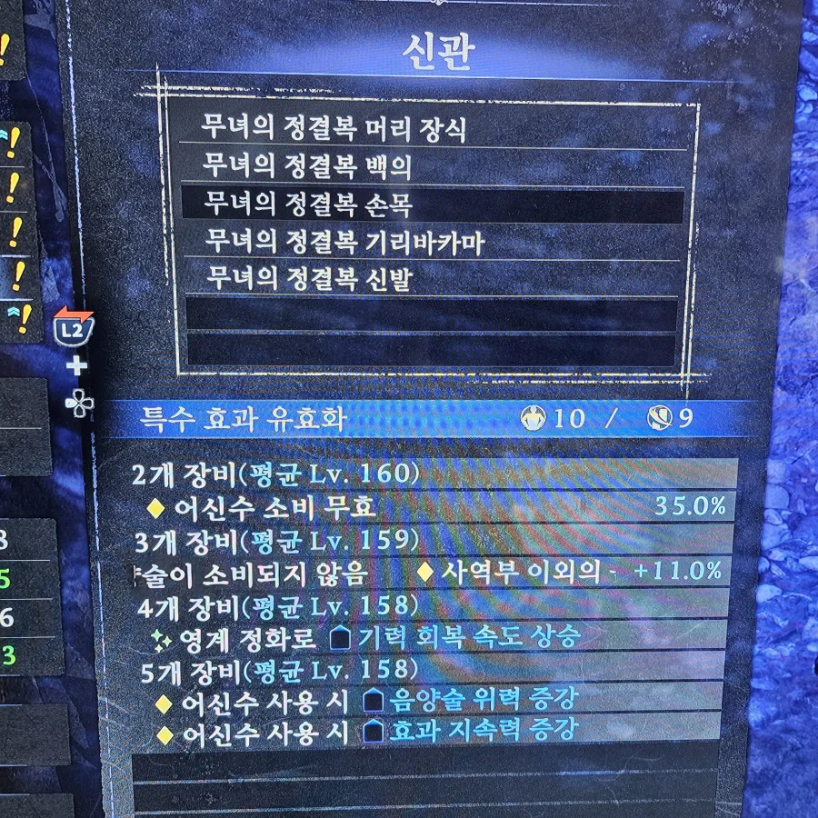 이쓰마데 신기 파밍_1.webp