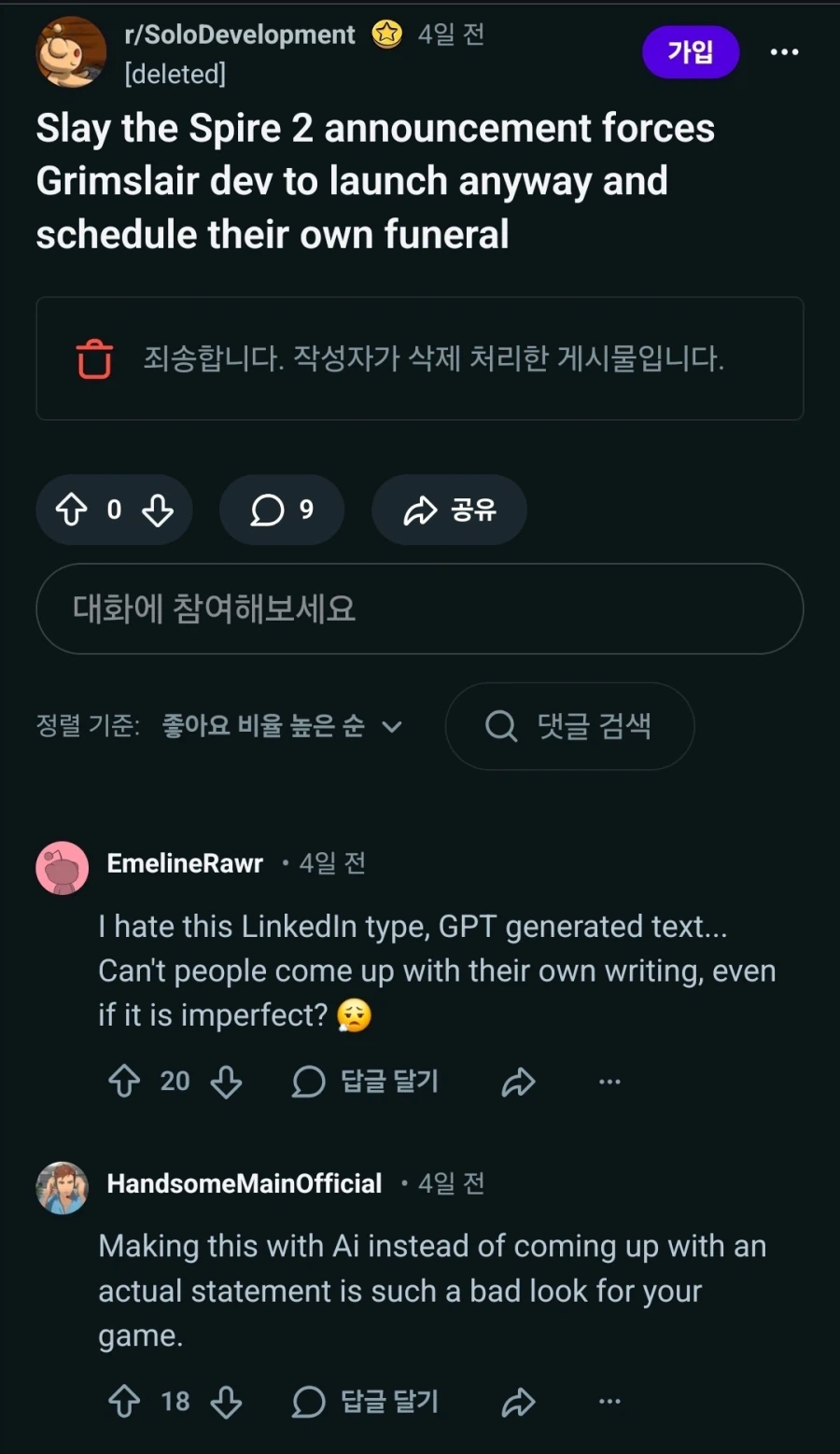 베스트의 상남자 인디겜 근황_3.webp