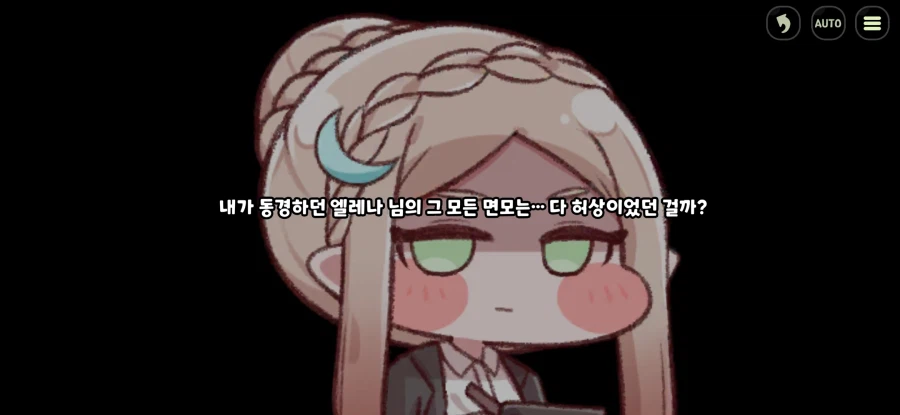 트릭컬/스포)R41 아멜리아와 메인 아멜리아의 미묘한차이점_6.webp