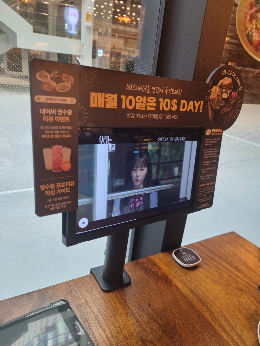 마곡동)코지하우스) 리뷰_6.webp