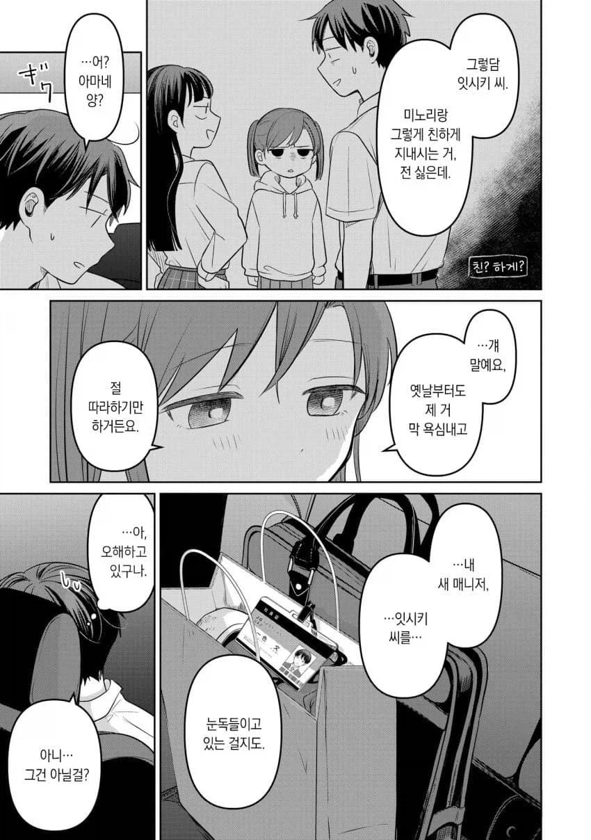 13살 여배우 얘는 보통 퐉스가 아님_13.webp