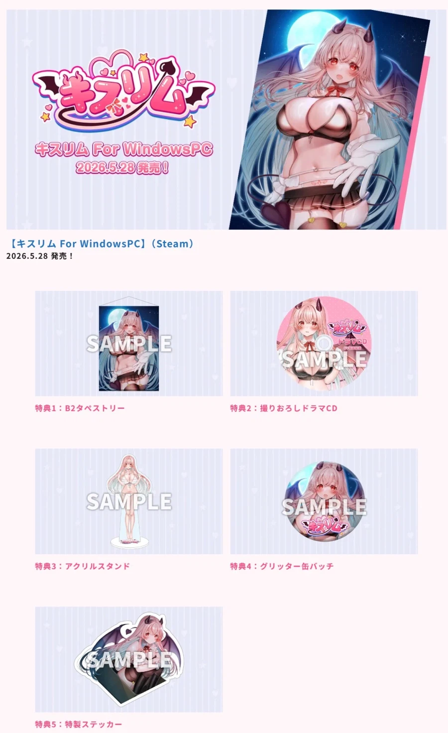 키스림 For WindowsPC 발매예정_1.webp