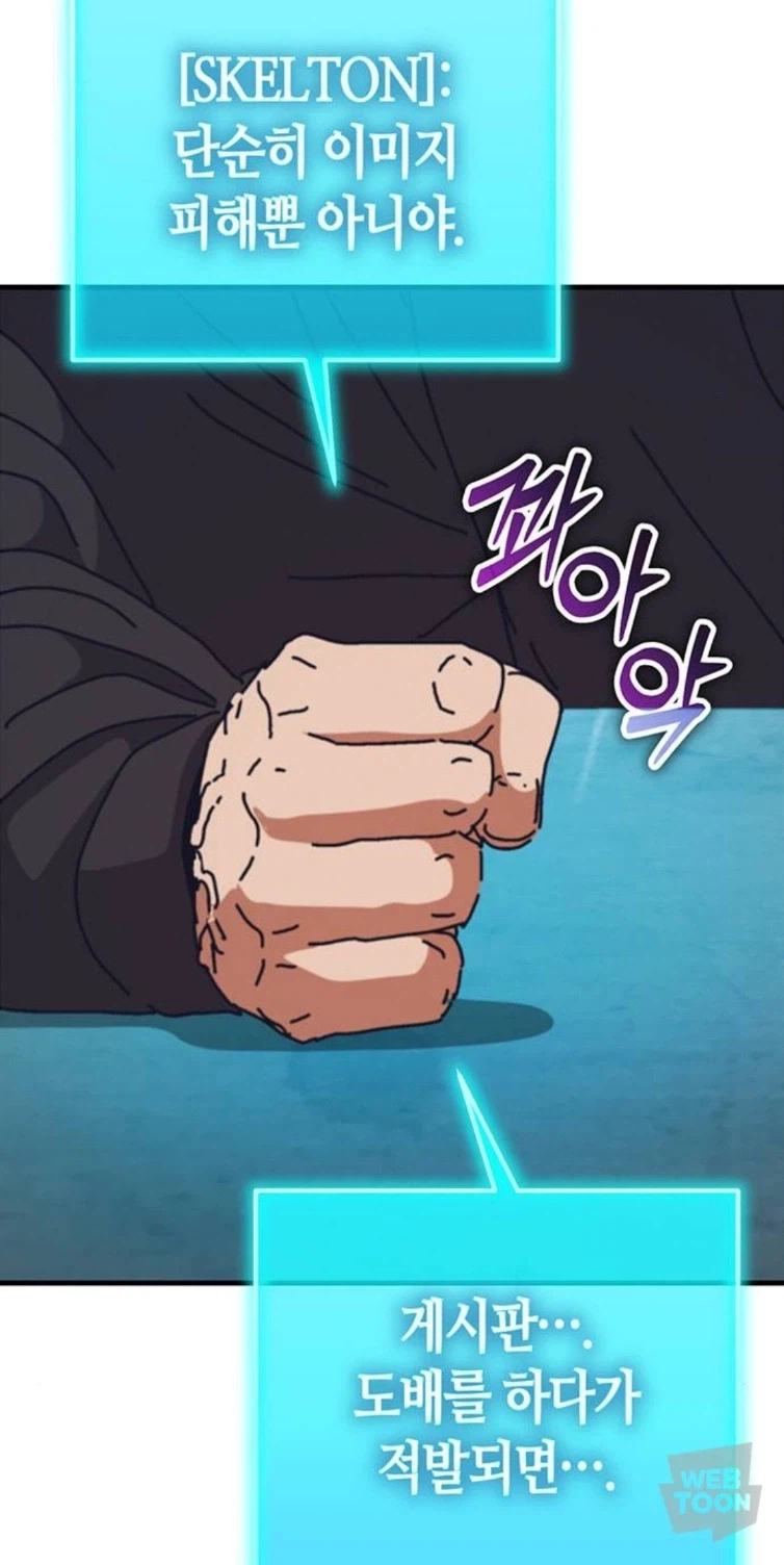 초능력자도 괴물도 두려워하지 않는 최강의 헌터가 가장 두려워 하는 것_9.webp