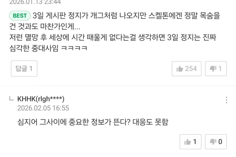 초능력자도 괴물도 두려워하지 않는 최강의 헌터가 가장 두려워 하는 것_13.webp