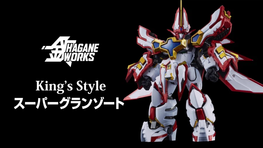 [굿스마일] 하가네웍스 킹스 스타일 슈퍼 그랑조트 PV_8.webp