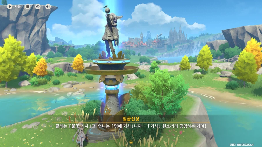 원신,스포) 이번 이벤트 얼탱이가 없네ㅋㅋㅋㅋㅋㅋㅋㅋㅋㅋㅋ_5.webp