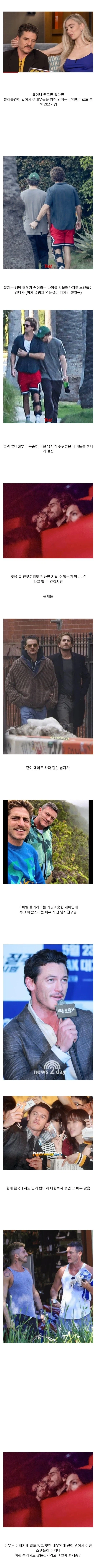 현재 헐리우드에서 스캔들로 난리난 배우_2.webp