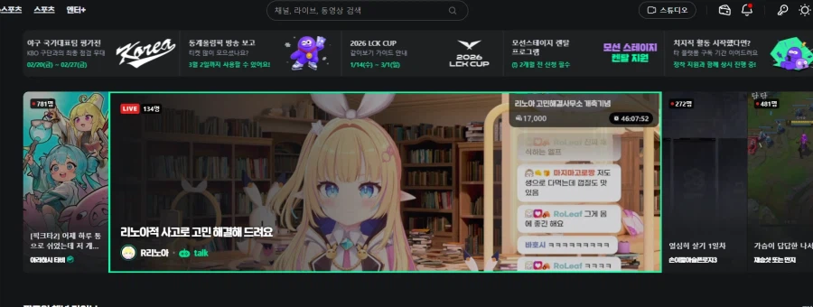 리노아님 스샷_1.webp