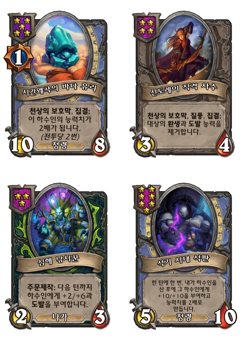 [하스스톤] 34.6.3 핫픽스 패치 노트+비라노스 추가 정보_4.webp