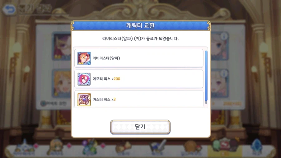 한섭 라비리스타(알파) 뽑기_2.webp