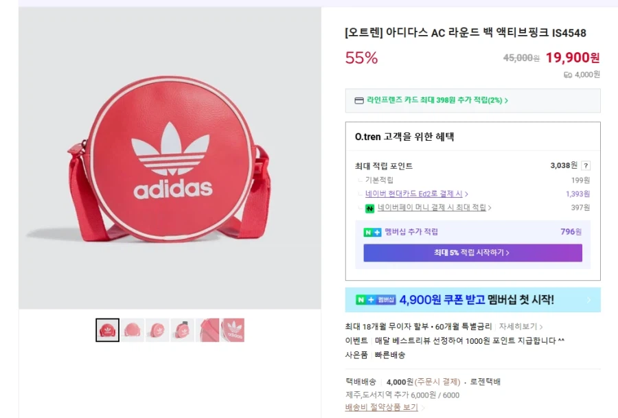 아디다스 AC 라운드 백 액티브핑크 IS4548 (19900/4000원)_1.webp