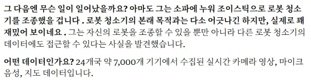 단지 로봇청소기를 플스 컨트롤러로 조종하고 싶었던 남자_5.webp