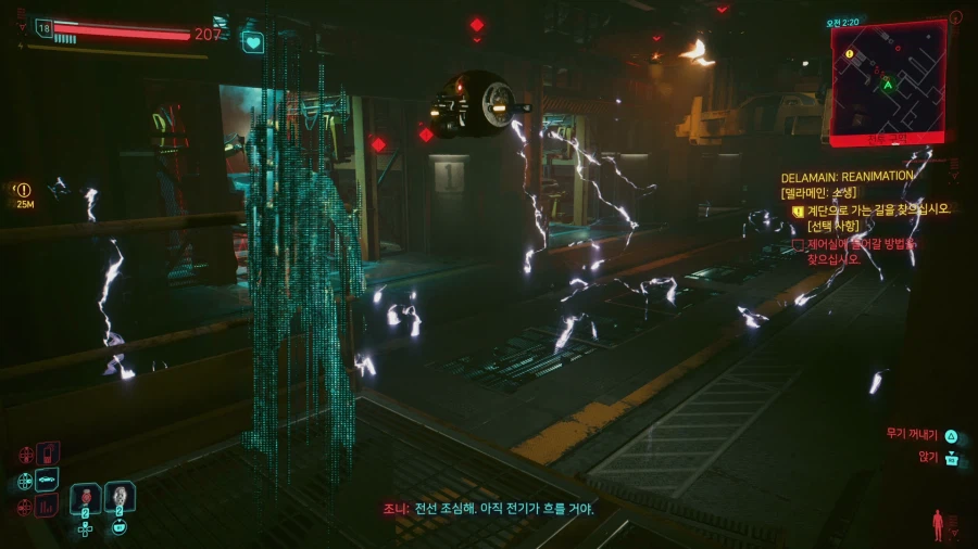 사이버펑크 2077_13.webp